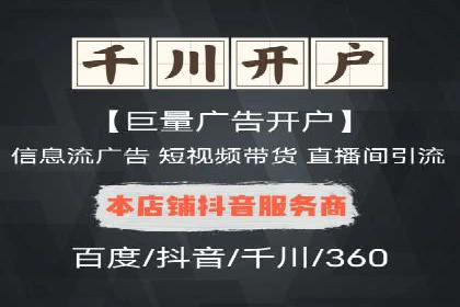 信息流代运营助力企业拓展海外市场